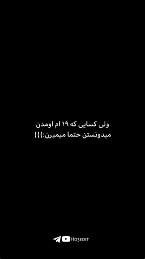 برا همشون قلبم..درد میگیره💔ولی ۱۹ دی عجیب خون به پا شد..#جاویدنامان_راه_آزادی #جاوید_شاه #جاویدنام