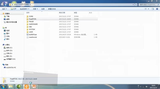 第2.1讲 FreeRTOS在STM32F4上的移植(STM32F407)