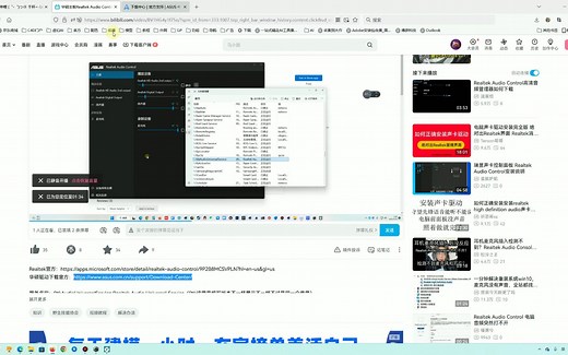 华硕主板无Realtek Audio Control安装最新解决办法