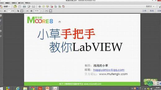 小草手把手教你LabVIEW之DAQ数据采集实例