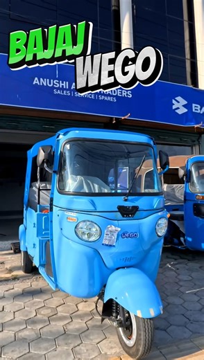 Bajaj Wego - EV Auto Rickshaw price in Nepal 🔥🇳🇵| Bajaj wego In Nepal