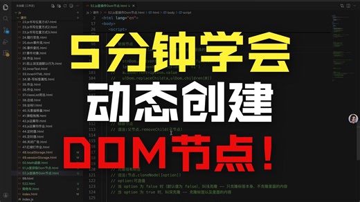 js47 操作dom节点