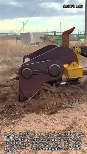 ブルドーザーのリッパーで硬い地盤を力強く破砕・掘削する作業工程 #worker #process #dozer #ripper #construction