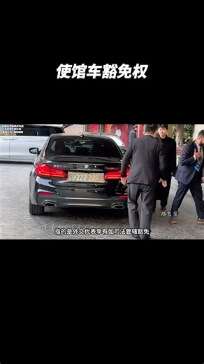 Do embassy vehicles really have exemptions? #cars #automobile #hottopics #carknowledge #trending ...