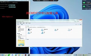 cmd打开常用工具
