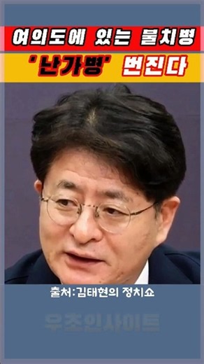 여의도에 있는 불치병 난가병 번진다