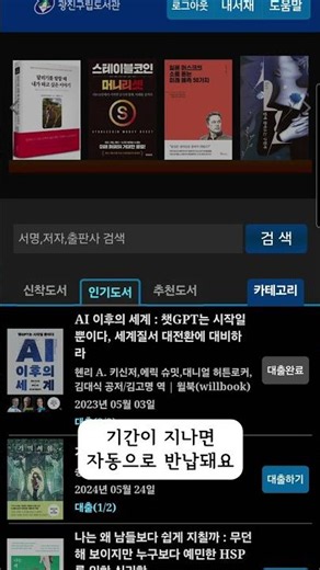 회원가입 없이 QR만 찍으면 전자책이 내 손안에!