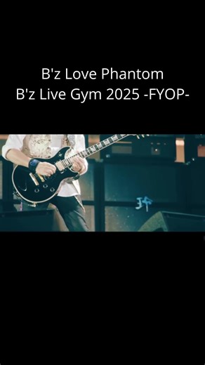 Love Phantom 2025 PV1 #bz #fyop #松本孝弘