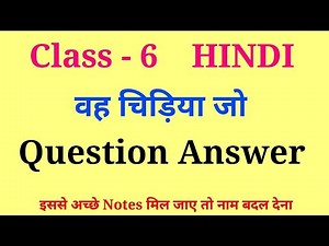 vah chidiya jo question answer class 6 | class 6 hindi chapter 1 question answer