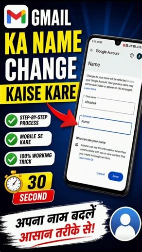 Gmail Ka Name Change Kaise Kare🔥| 30 Second Mein | Gmail ka Naam kaise badle