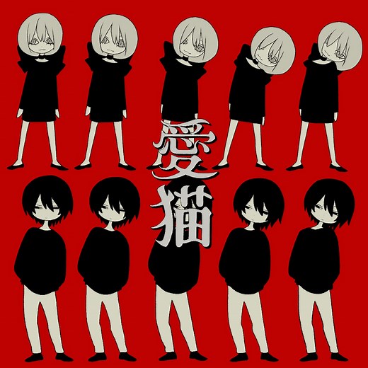 biz×ZERA - Love Cat (feat. LOLUET) Lyrics (Romanized) | Aineko (feat. LOLUET) [愛猫 (feat. LOLUET)] - Lyrical Nonsense