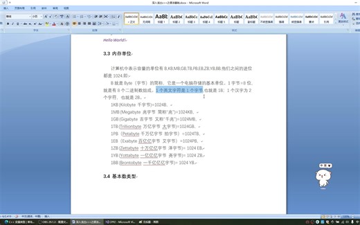 5.计算机中的内存单位