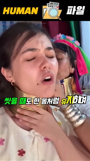 평생 10kg 황동 고리를 목에 두르는 여인들의 놀라운 비밀