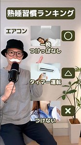 【すぐに改善】睡眠習慣ランキング #眠れない #睡眠の質を上げる方法 #眠れないときの対処法