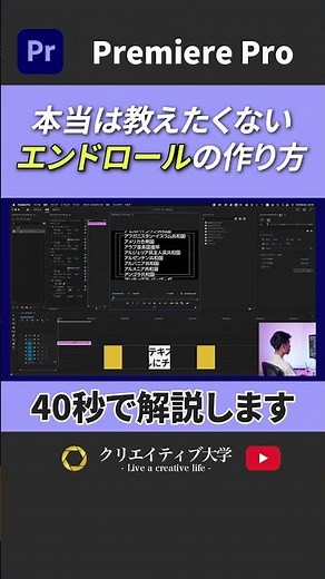 You can easily create end credits in 3 steps! #videoediting #premierepro #videoediting #endcredit...