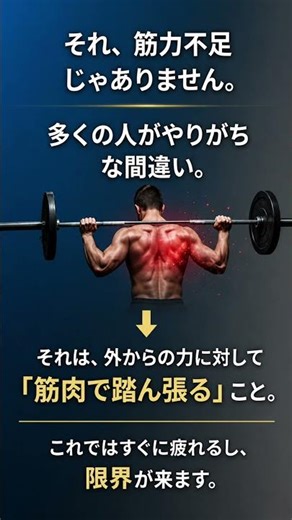 【そもそも、体軸調整で何が変わるの？①】一生懸命鍛えているのに、なぜか軸がブレる人へ。#FreQi #体軸調整 #パフォーマンスアップ