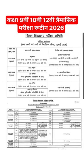 Bihar Board Class 9th 10th 12th Quarterly Exam Routine 2026