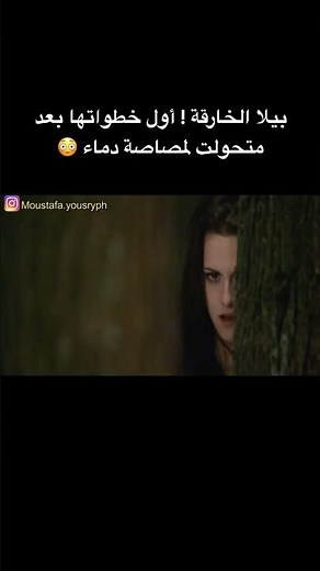 بارت 15 | المواجهة الأخيرة بين مصاصي الدماء والمستذئبين ! #teamkhalook #ملخصات_افلام #ملخص_فيلم