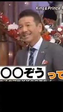 #面白い #天然 #しゃべくり007 #平野紫耀 #笑った