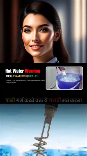 Heating Rod Safety . . Follow 👉 @dailyhelthedge Follow 👉 @dailyhelthedge Health tips Note: These tips are general in nature, and it's always a good idea to consult a healthcare professional or expert for personalized advice. ---------------------------------------------- ✅ Credit Respected Owner ☑️ Pic is used only for educational purposes only ✅ DM For Credit / Removel ---------------------------------------------- #HeatingRodSafety #ElectricShockAlert #HomeSafetyTips #fblifestyle | Dailyhelt