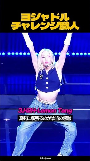 女性アイドル曲まで自分のものにするXLOV #kpop #xlov #エックスラブ