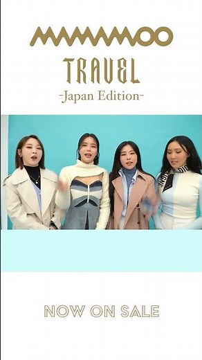 MAMAMOO「TRAVEL -Japan Edition-」リリースコメント #Shorts