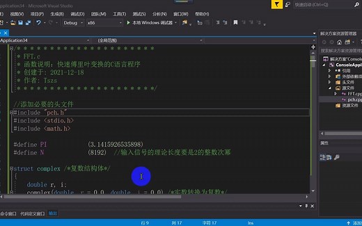 快速傅里叶变换FFT的C语言程序_x264