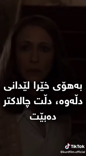 بەم سودانەی فیلمی ترسناک لەلات کامەیە؟