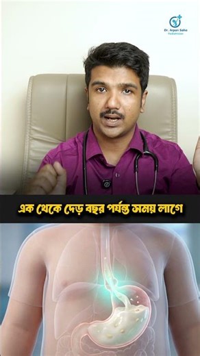 বাচ্চা দুধ তোলা কি স্বাভাবিক? #BabyCare #InfantHealth #ParentingTips #Shorts