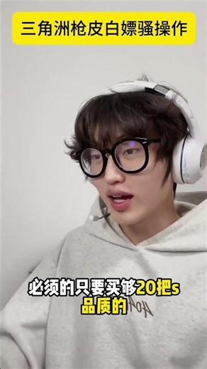 Free Delta Force weapon skins: a sneaky trick! #DeltaForce