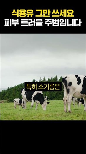 Stop using cooking oil; it is the main culprit behind skin problems.