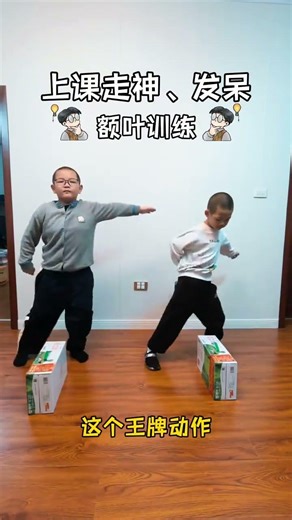 Classroom Walkabout: When My Frontal Lobe Got Distracted