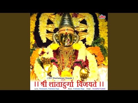 Sri Shantadurgastavanashtak