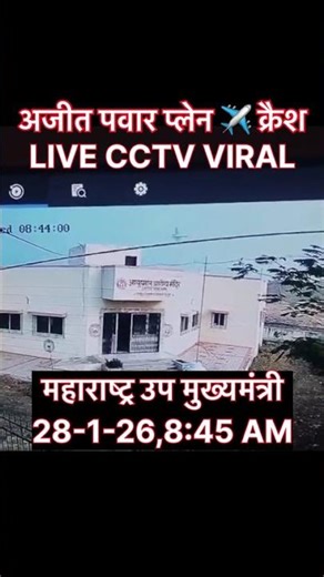 अजित पवार दादा प्लेन ✈️