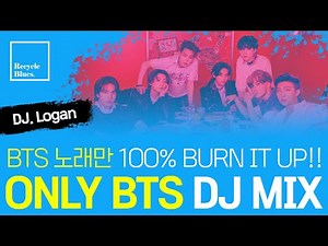 BTS 방탄소년단 100% Burn IT UP! Only BTS DJ MIX - DJ Logan