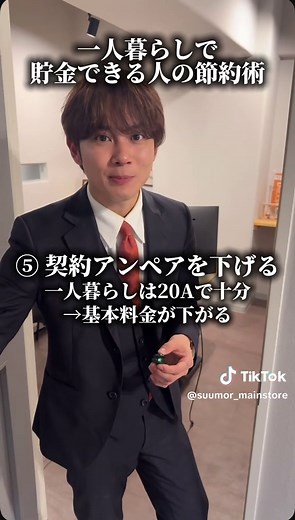 一人暮らしで月1万円浮く節約テク9選