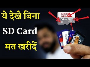 SD & Micro SDCards Explained - The TRUTH About SD Cards!! जरूर देखे