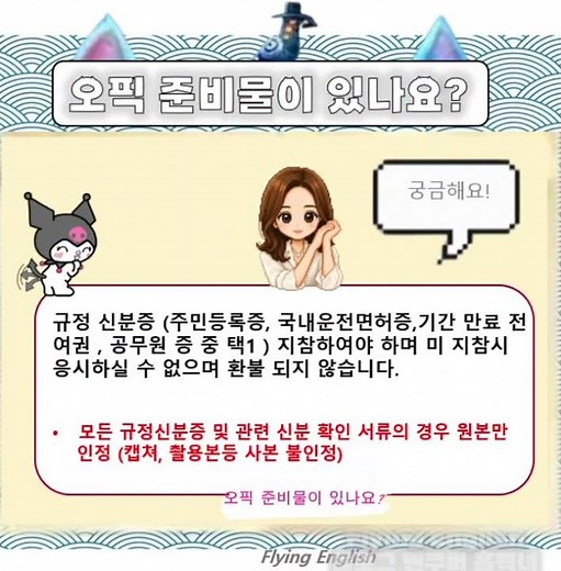 오픽 고수가 알려주는 오픽준비 방법 부터 OPIC등급까지!