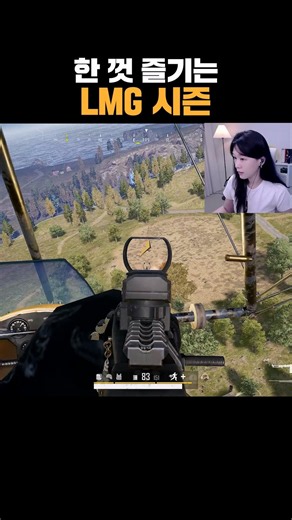 이러라고 한 LMG 패치가 아닐텐데...#shorts