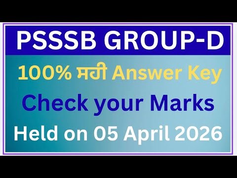psssb group-d answer key || psssb grup d final answer key || psssb group d answer key || psssb group