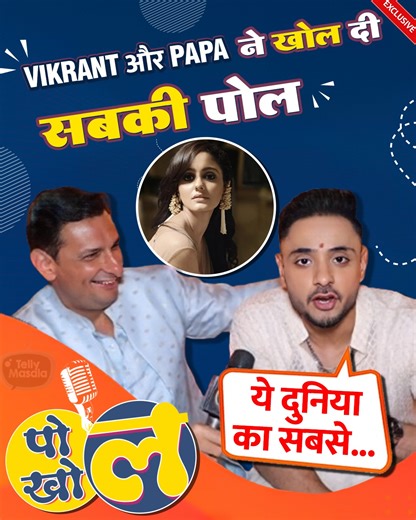 545K views · 13K reactions | Here, we bring you our fun segment, Pol-Khol, where Adnan Khan and Rushad Rana reveal some inside, funny secrets of the Mannat starcast, including who is the Bhukkad, who is the selfie addict, and much more. #Vikrant #Papa #Secrets #PolKhol #Mannat #StarCast #TellyMasala | Telly Masala | Facebook