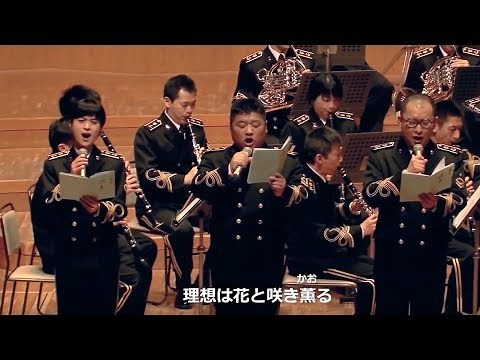 東京音楽隊合唱隊が歌う「愛国行進曲」／ "Patriotic March" by Tokyo Band choir