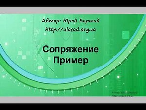 Виконання плоского контуру в AutoCAD