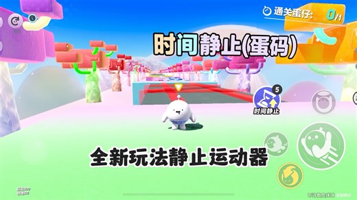 点击技能 关卡就可以静止的玩法！