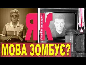 Language collectivization: who violates your personal boundaries in conversation?