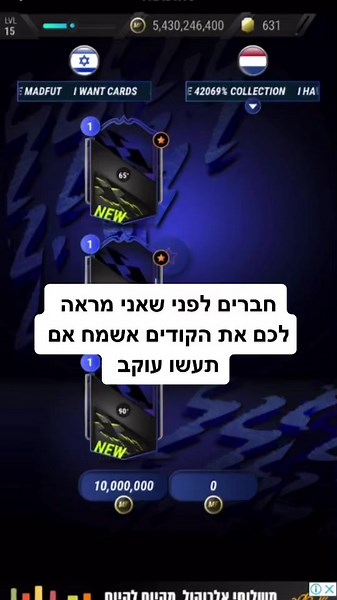 ‏#madfut22 #foryou #fyp