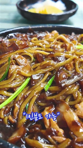 화천맛집 '황궁쟁반짜장'