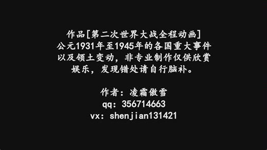 第二次世界大战历史地图
