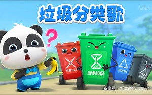 垃圾分类歌-经典儿歌精选