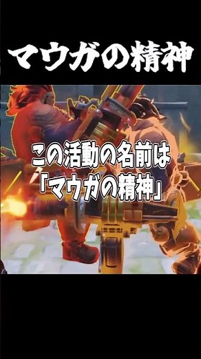 マウガの精神【マウガ専】【オーバーウォッチ】#overwatch #オーバーウォッチ #マウガ